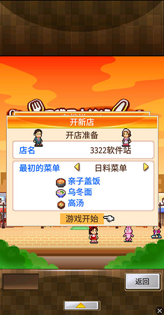 吃货大食堂金币不减反增版 吃货大食堂金币不减反增版
