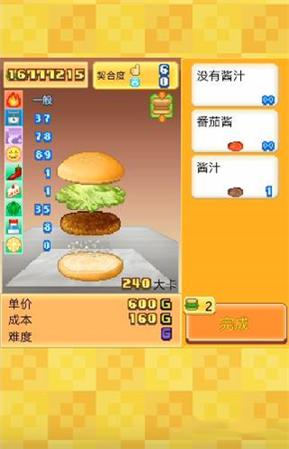 创意汉堡物语折相思 创意汉堡物语折相思