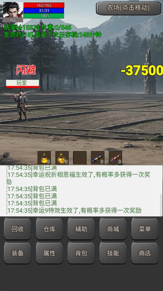 无限升级的战士传说2折相思 无限升级的战士传说2折相思