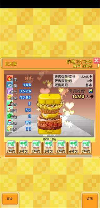 创意汉堡物语折相思 创意汉堡物语折相思
