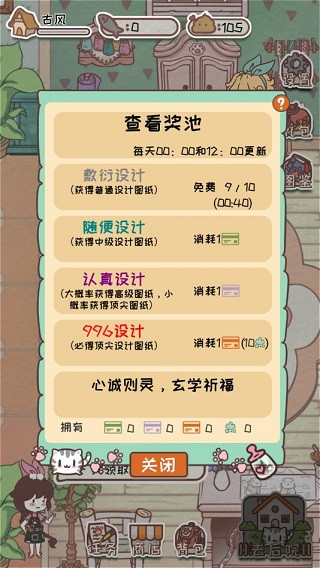 开心猫舍内置菜单 开心猫舍内置菜单