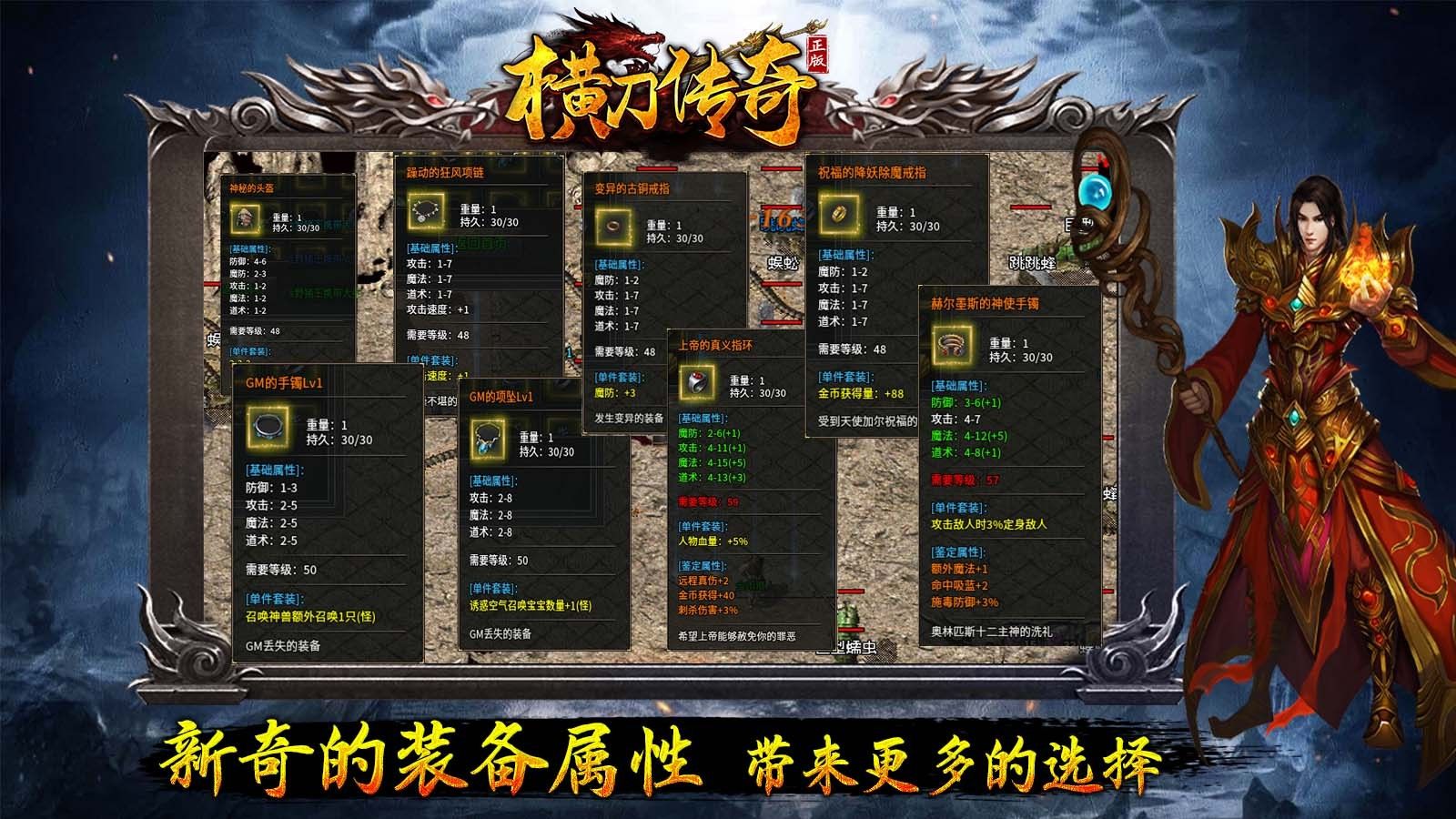 横刀传奇