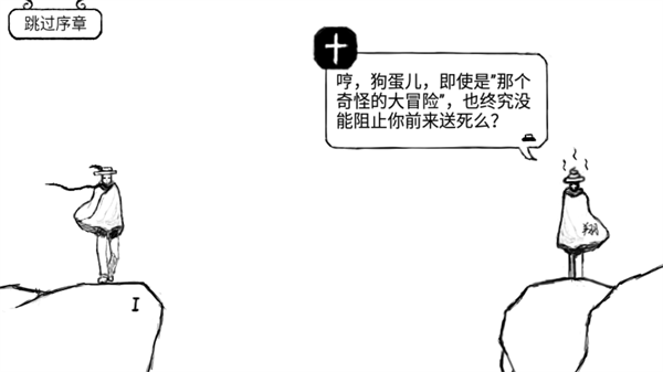 正常的大冒险游戏无广告