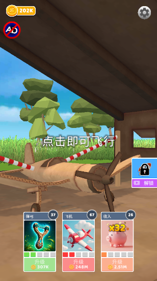 史诗飞机进化无限金币 史诗飞机进化无限金币