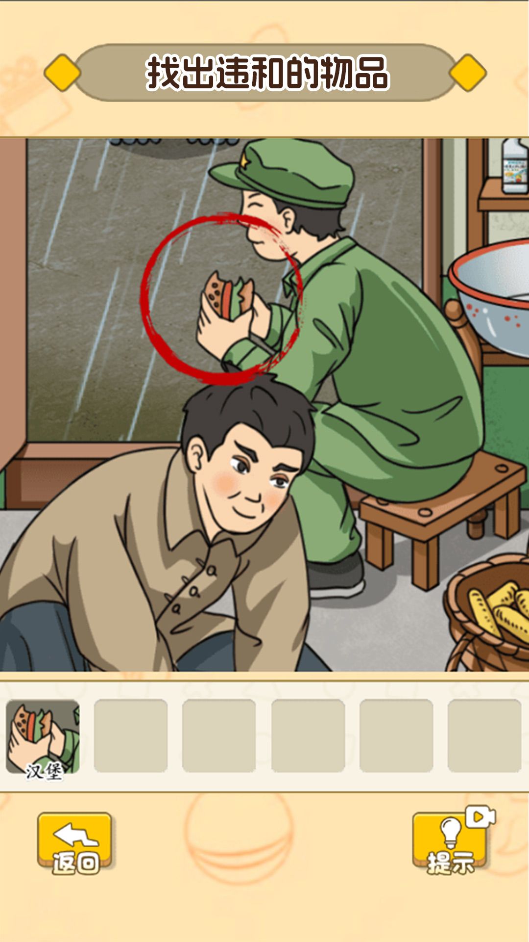 诡异事件找茬 诡异事件找茬
