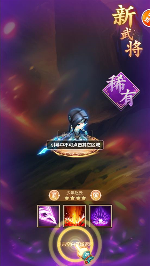 回到三国志游戏手机版 回到三国志游戏手机版