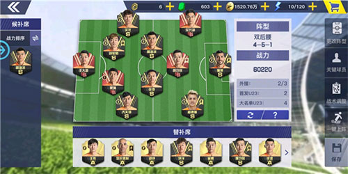 中超风云2内置修改版 中超风云2内置修改版