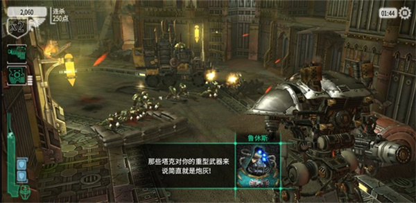 战锤40k自由之刃中文版 战锤40k自由之刃中文版