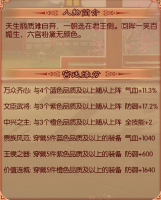 熹妃传无限元宝金币内购版 熹妃传无限元宝金币内购版