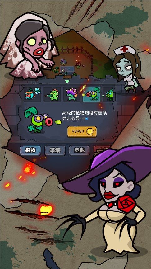 丧尸大战植物 丧尸大战植物