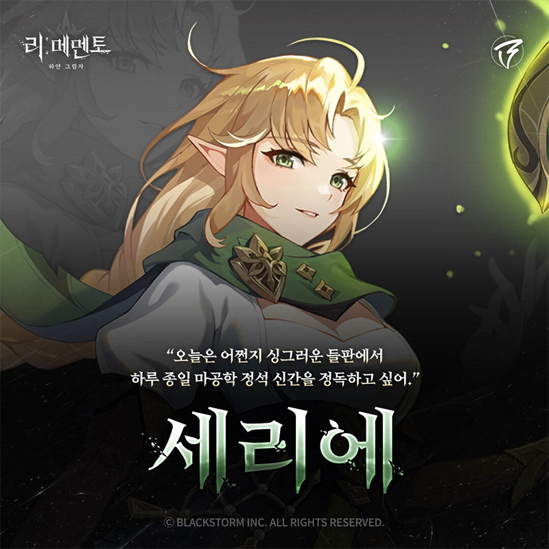 RE记忆碎片白色阴影手机版 RE记忆碎片白色阴影手机版