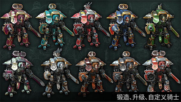战锤40k自由之刃中文版