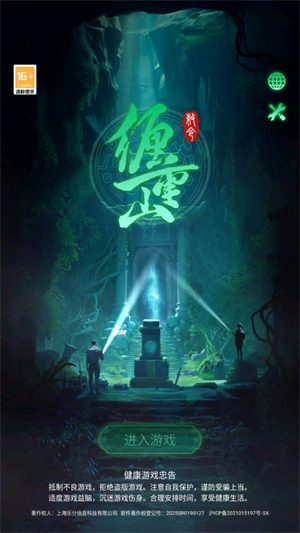 缠重山游戏最新版 缠重山游戏最新版