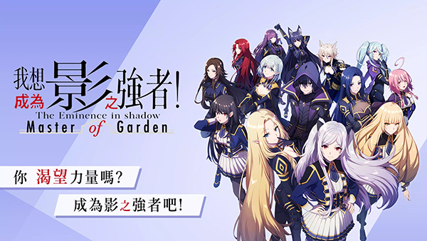 我想成为影之强者最新版