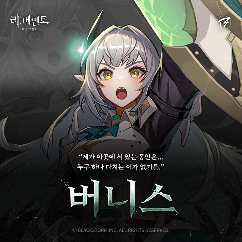RE记忆碎片白色阴影手机版 RE记忆碎片白色阴影手机版