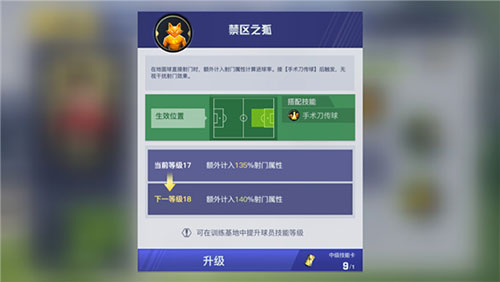 中超风云2内置修改版 中超风云2内置修改版