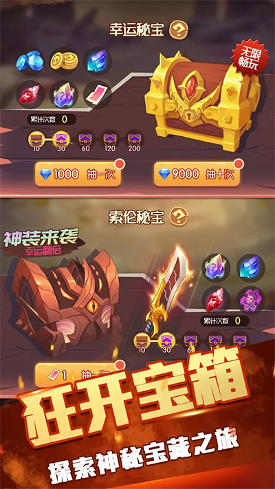 开局一个人免广告版