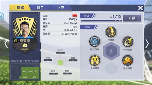 中超风云2内置修改版 中超风云2内置修改版