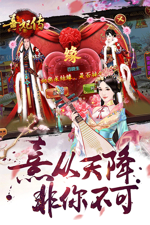 熹妃传无限元宝金币内购版