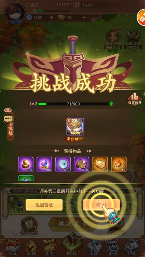 回到三国志游戏手机版 回到三国志游戏手机版