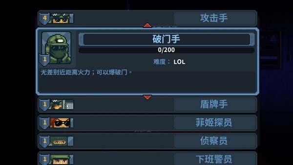 破门而入行动小队MOD内置菜单 破门而入行动小队MOD内置菜单