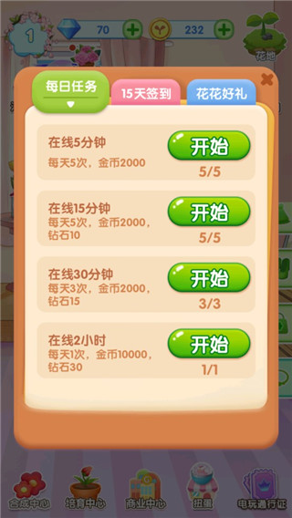 魔法花园换装无限钻石免广告 魔法花园换装无限钻石免广告