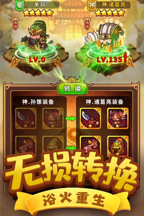 一点三国无限元宝