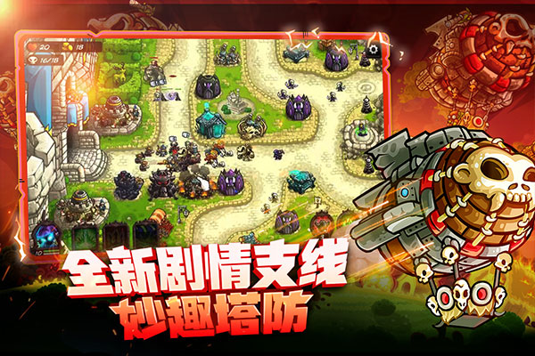 皇家守卫军复仇全英雄版