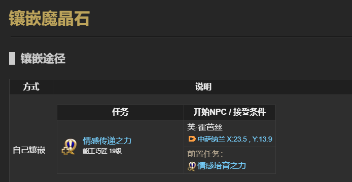 最终幻想14水晶世界魔晶石怎么得-最终幻想14水晶世界魔晶石获取攻略