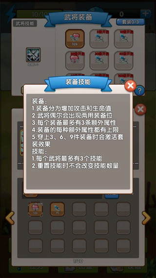 自由三国全红武将版 自由三国全红武将版