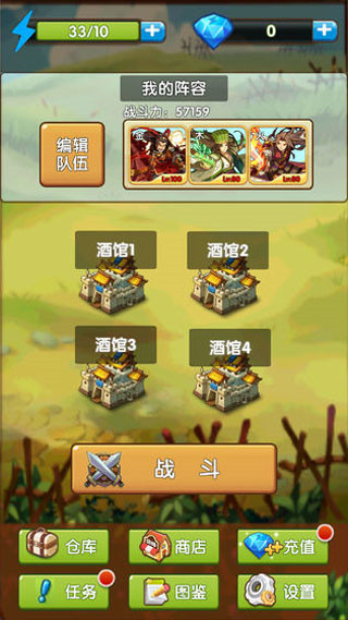 自由三国全红武将版