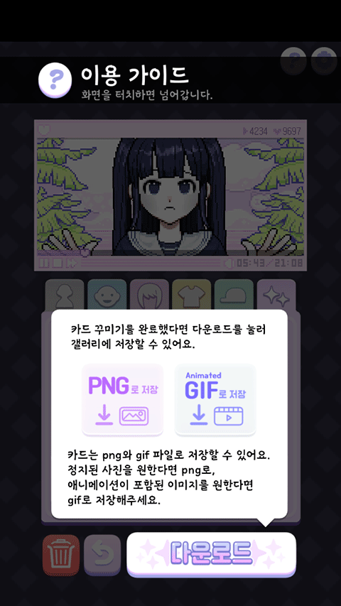 像素少女波卡中文版 像素少女波卡中文版