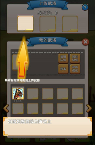 自由三国全红武将版 自由三国全红武将版