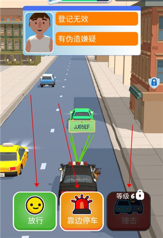 我当警察贼6免广告
