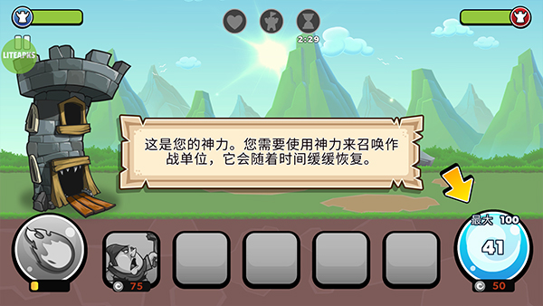 塔的征服无限金币无限钻石版
