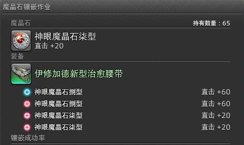 最终幻想14水晶世界魔晶石怎么得-最终幻想14水晶世界魔晶石获取攻略