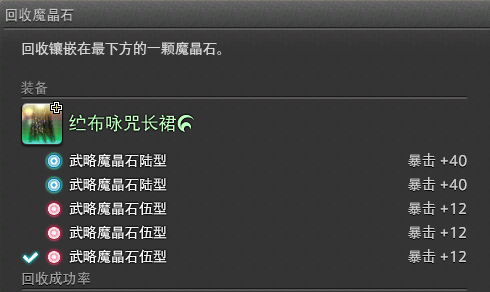 最终幻想14水晶世界魔晶石怎么得-最终幻想14水晶世界魔晶石获取攻略