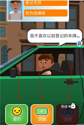 我当警察贼6免广告