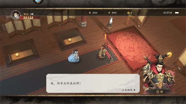 三国之乱世为王游戏最新版