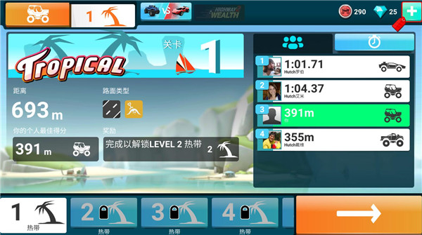 MMX爬坡赛车2无限金币最新版 MMX爬坡赛车2无限金币最新版