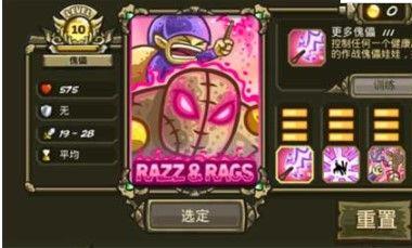 皇家守卫军复仇全英雄版