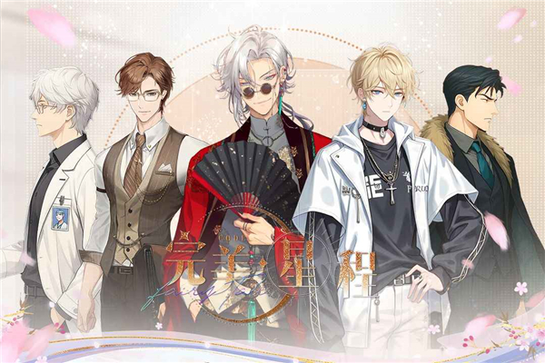 完美星程游戏最新版