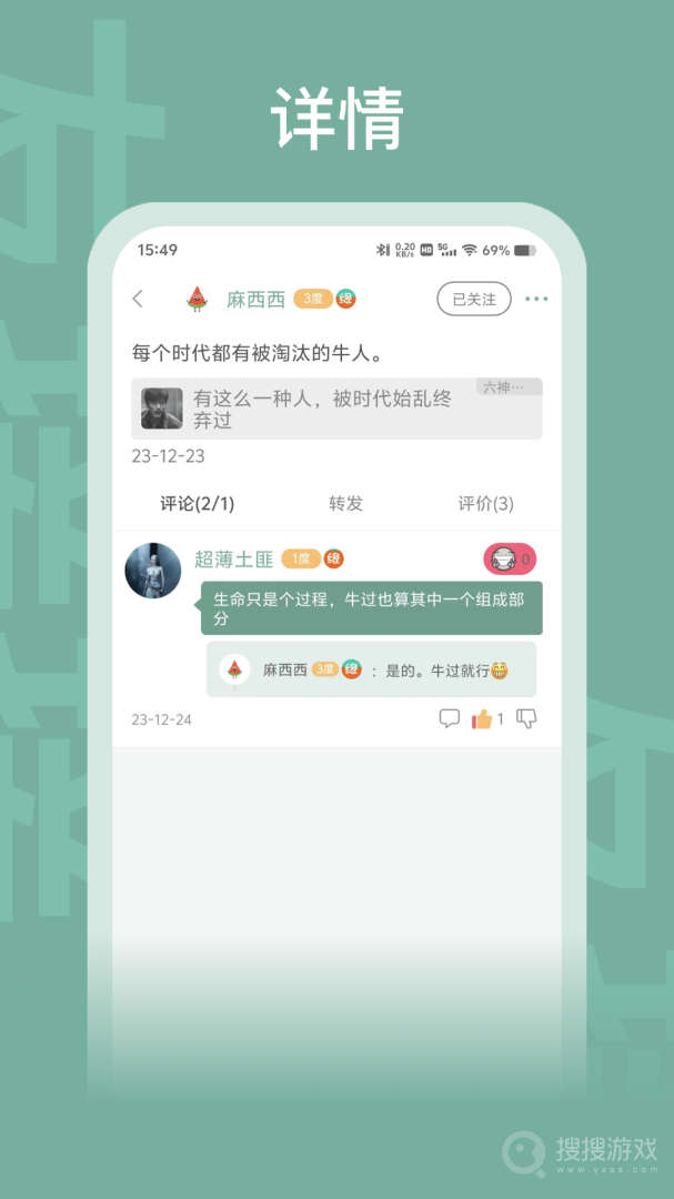 友接接