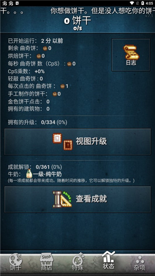 饼干点点乐内置菜单版 饼干点点乐内置菜单版