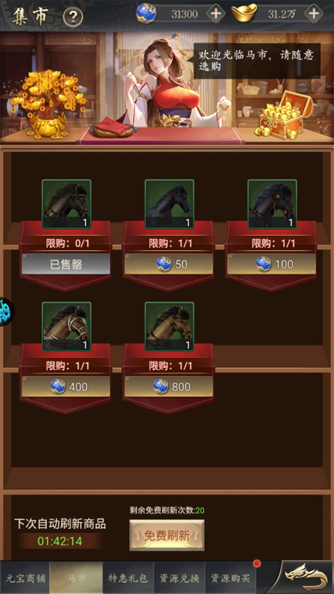 三国志名将传最新版 三国志名将传最新版