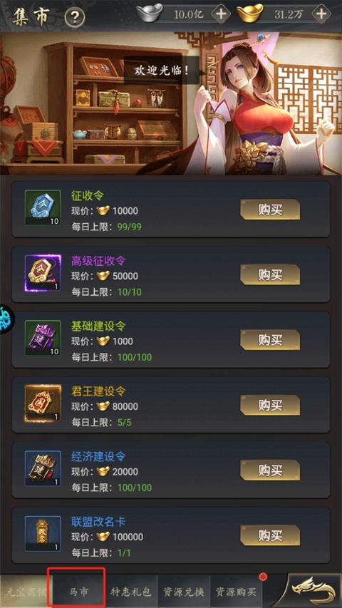 三国志名将传最新版 三国志名将传最新版