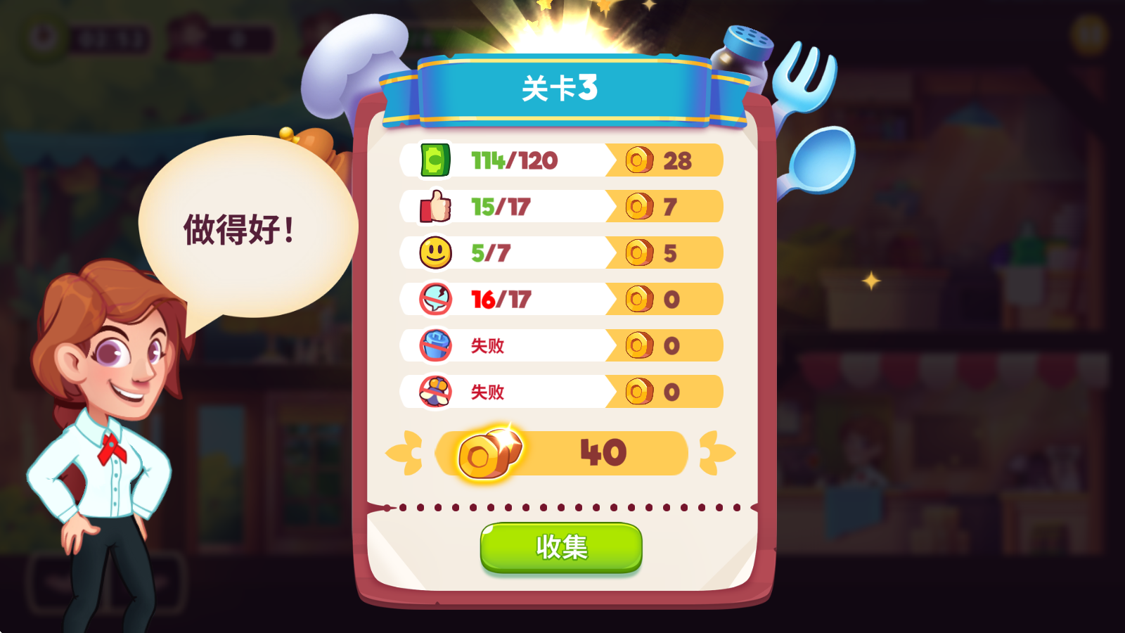 梦想咖啡馆无限星星版 梦想咖啡馆无限星星版