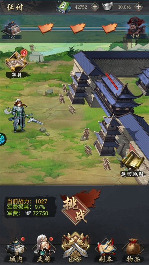 三国志名将传最新版 三国志名将传最新版