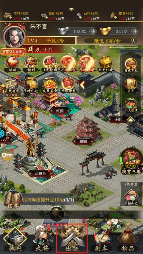 三国志名将传最新版 三国志名将传最新版