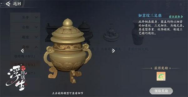 浮生忆玲珑最新版 浮生忆玲珑最新版